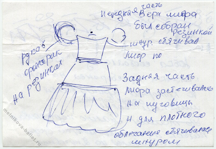 Детское балетное платье Людмилы Коротеевой - рисунок 1