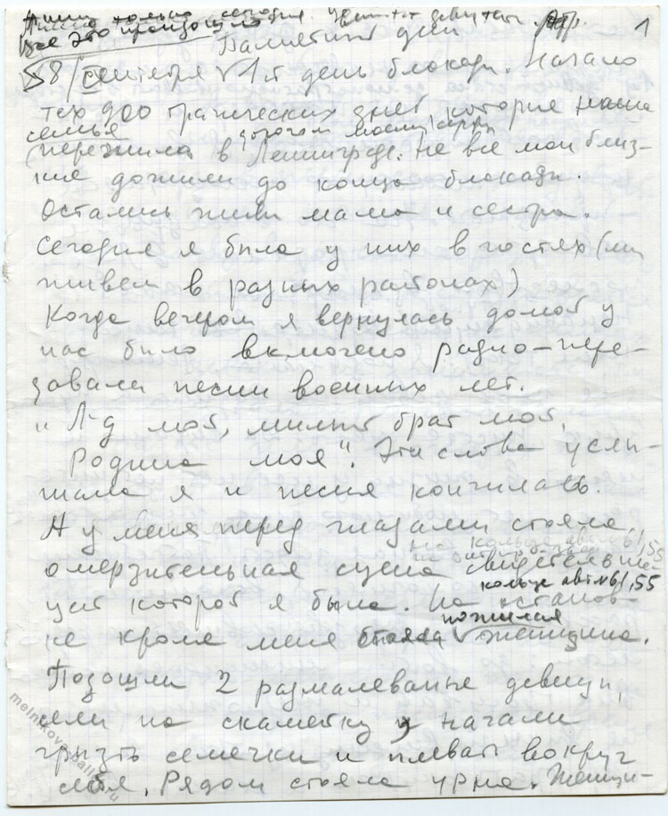 Письмо Л.Л.Мельниковой в Московский райсовет - страница 2