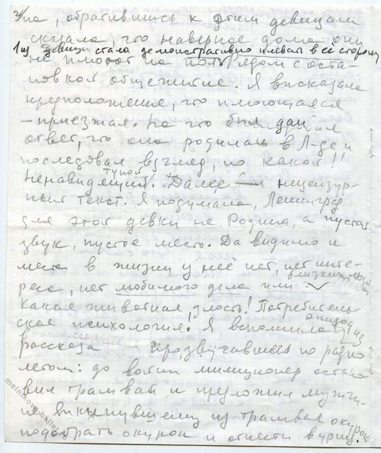 Письмо Л.Л.Мельниковой в Московский райсовет - страница 3