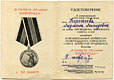 Миниатюра - Медаль в память 250-летия Ленинграда, 05.11.1957