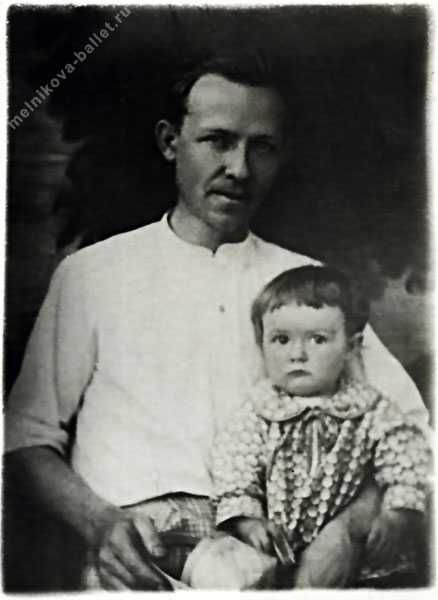 Людмила Коротеева - детская фотография с отцом Коротеевым Леонидом (Сергеем) Анисимовичем