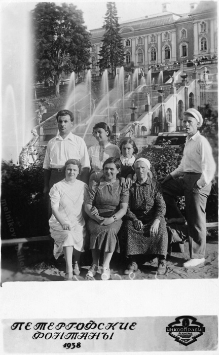 Ольга Коротеева с семьей и знакомыми в Петергофе - 1938 год