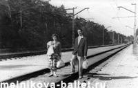 Железная дорога, Друскининкай, ~ 1960-е гг., фото 5