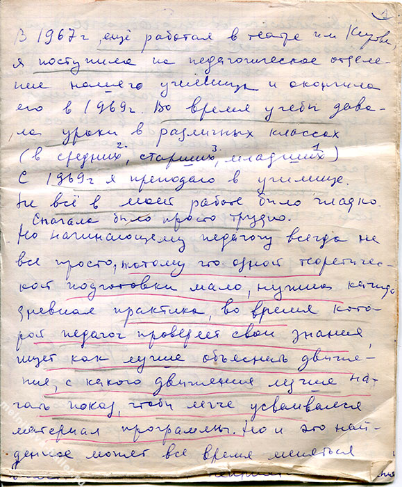 Автобиография Л.Л.Мельникова, стр. 1, 1979 г.