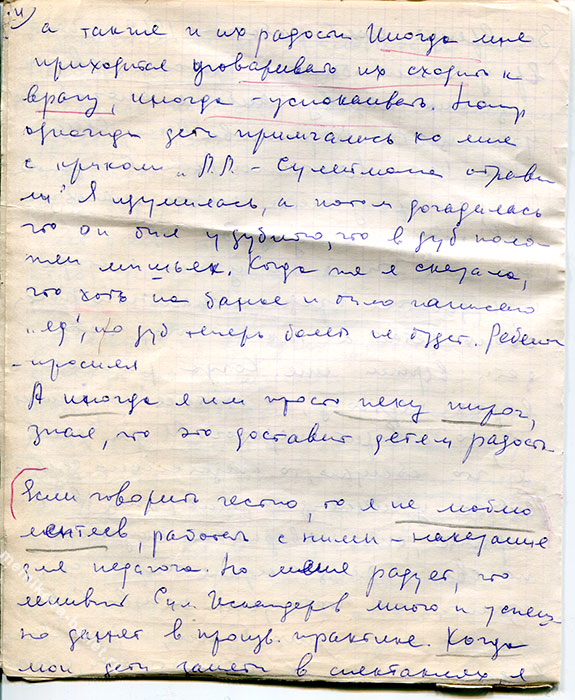 Автобиография Л.Л.Мельникова, стр. 4, 1979 г.