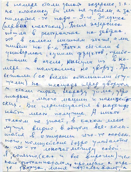 Письмо 2 Л.Л.Мельниковой, Лондон, 07.09.1966, стр.2