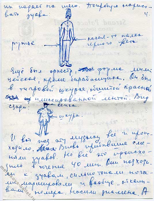 Письмо 2 Л.Л.Мельниковой, Лондон, 07.09.1966, стр.4