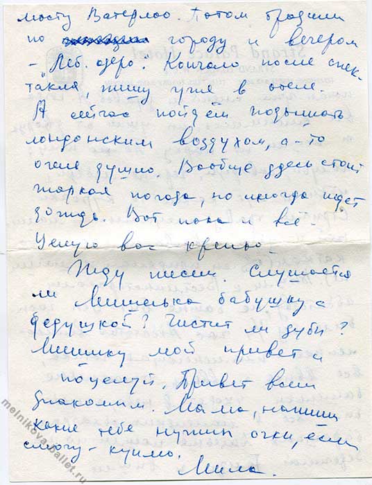 Письмо 2 Л.Л.Мельниковой, Лондон, 07.09.1966, стр.6