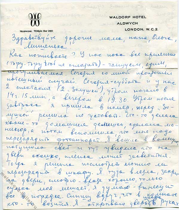 Письмо 3 Л.Л.Мельниковой, Лондон, 11.09.1966, стр.1