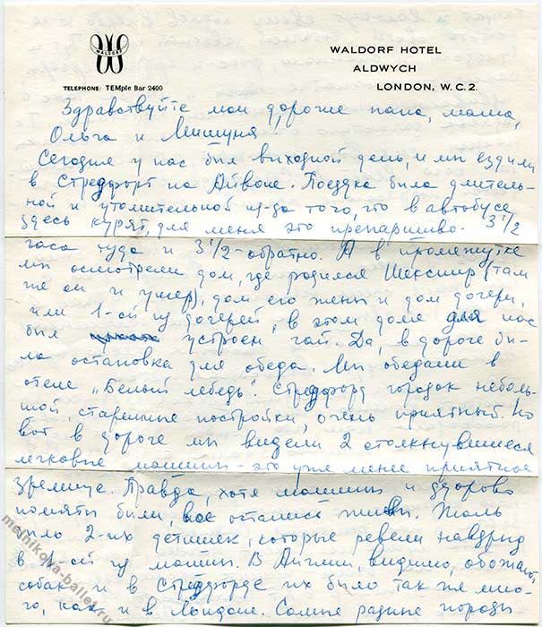 Письмо 4 Л.Л.Мельниковой, Лондон, 12.09.1966, стр.1