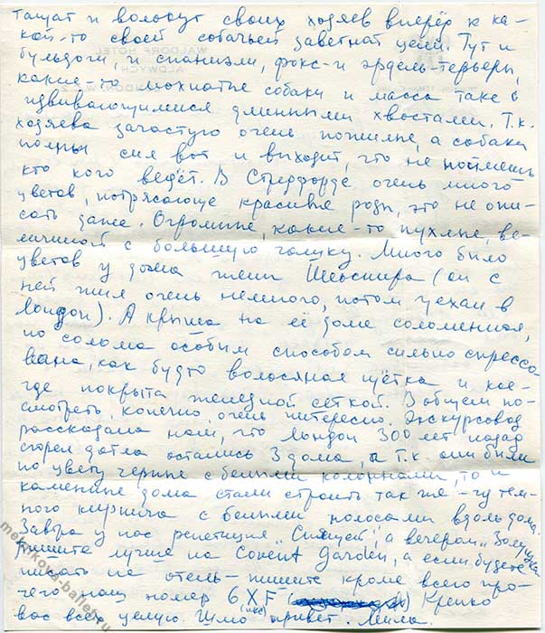Письмо 4 Л.Л.Мельниковой, Лондон, 12.09.1966, стр.2
