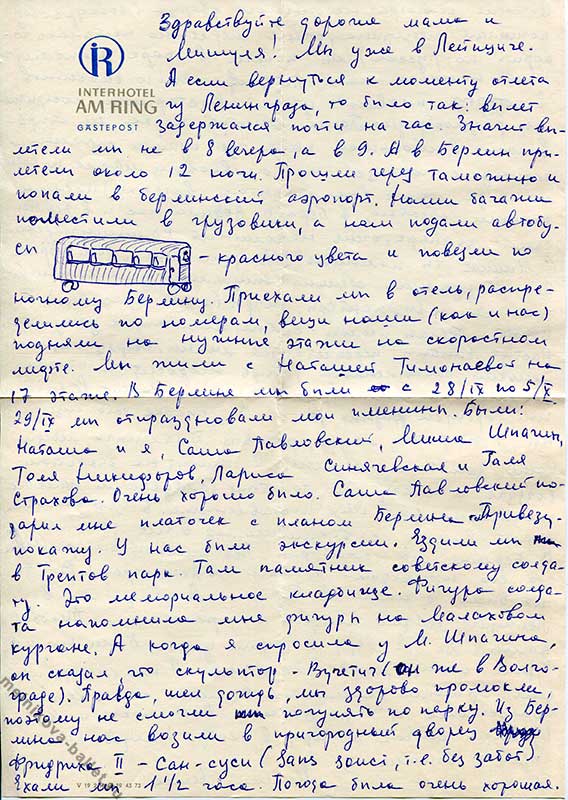 Письмо Л.Л.Мельниковой из Лейпцига, 07.10.1974, стр.1