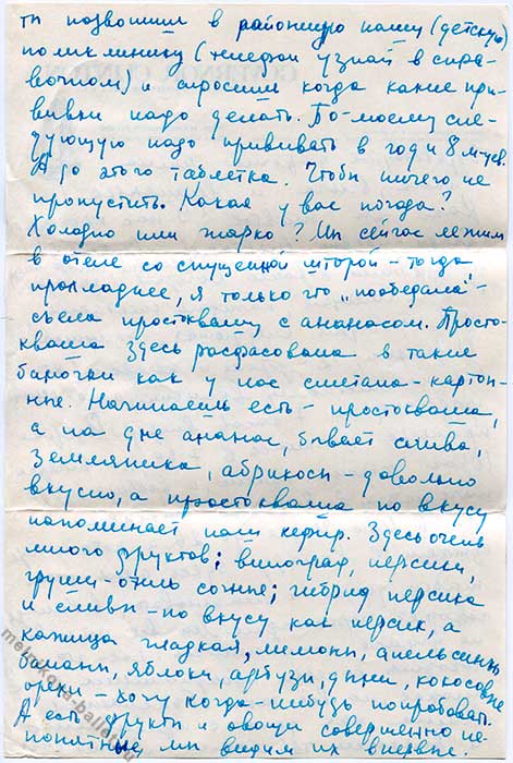 Письмо Л.Л.Мельниковой матери из США, 09.09.1964, стр.2