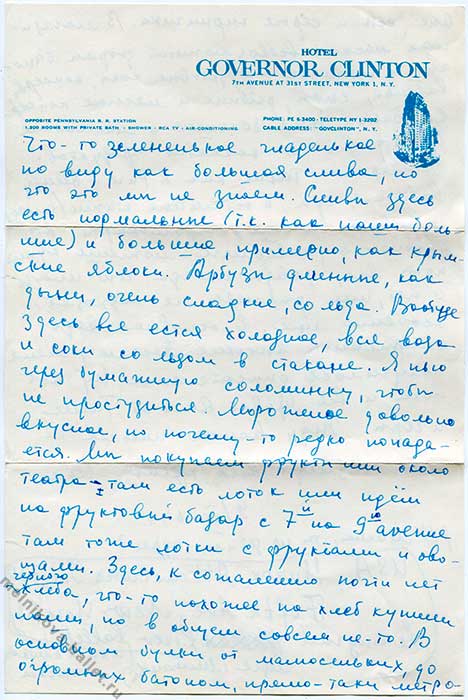 Письмо Л.Л.Мельниковой матери из США, 09.09.1964, стр.3