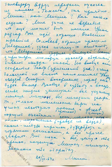 Письмо Л.Л.Мельниковой супругу из США, 20.09.1964, стр.2