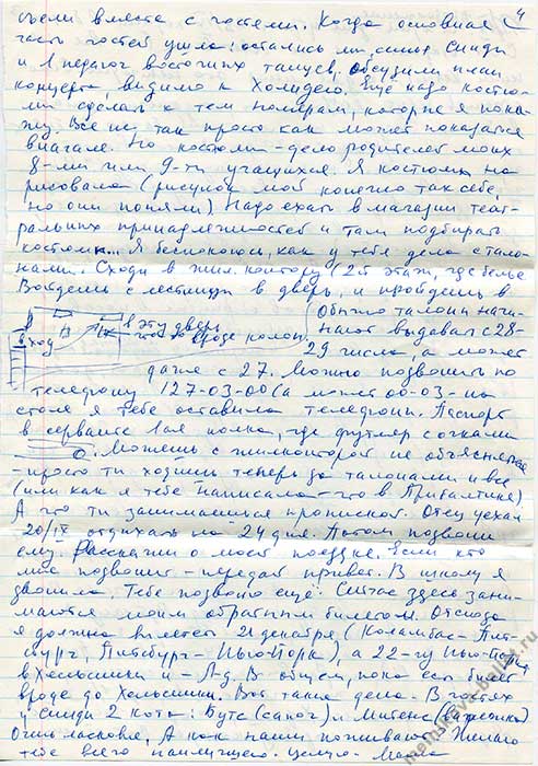 Письмо Л.Л.Мельниковой сыну из США, 28.09.1991, стр.4