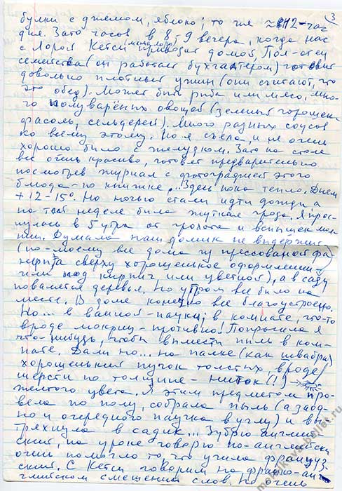 Письмо Л.Л.Мельниковой сыну из США, 14.10.1991 - стр. 3