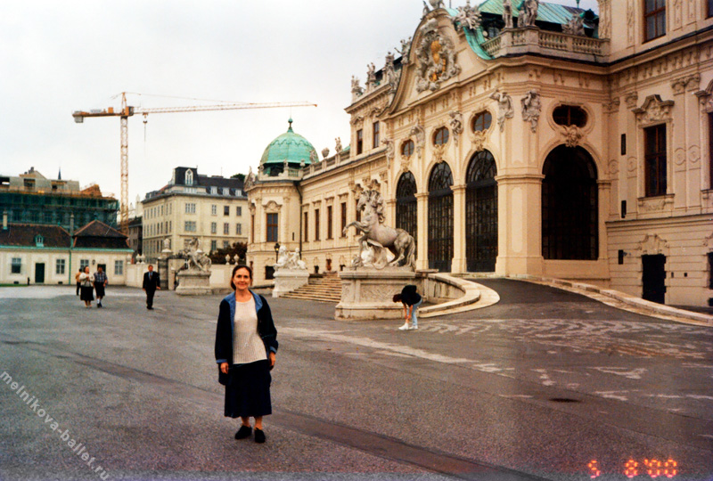 Людмила Леонидовна Мельникова около дворца Бельведер - Вена, фото 7а, 05.08.2000