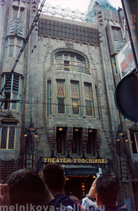 Театр Тушинского, Амстердам (1), 10.08.2000