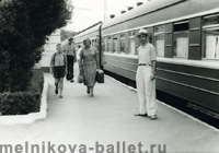 М.Я.Мельников у поезда в Сочи, 1959 г.