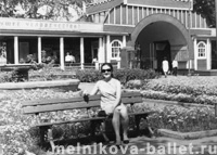 Л.Л.Мельникова в парке, Волга, ~ 1973 - 1974 г., фото 7а, 7б, 7в