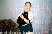 Фото с кошкой, 13.09.1998