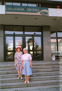 Санаторий  Дюны , 26.06.1999, фото 1