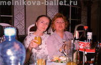 Л.Л.Мельникова и Людмила, 23.04.1999