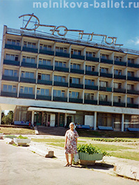 Санаторий  Дюны , 10.07.1999, фото 7 а - дб