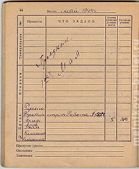 Дневник - 2 класс, стр. 64 - 69, 1943/44 год