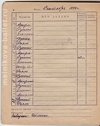Дневник - 2 класс, стр. 4 - 7, 1943/44 год