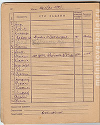 Дневник - 2 класс, стр. 20 - 25, 1943/44 год
