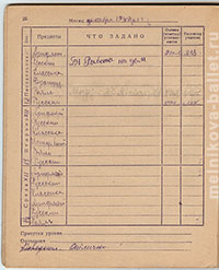 Дневник - 2 класс, стр. 26 - 31, 1943/44 год