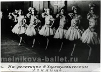 Репетиция в ЛГХУ, 1946 г.