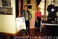 Л.Л.Мельникова в школьном музее АРБ, 07.03.1996 г.