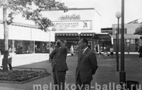 У ресторана "Опера", Стокгольм, Швеция, 1967 год, фото 17 а, б, в, г, д