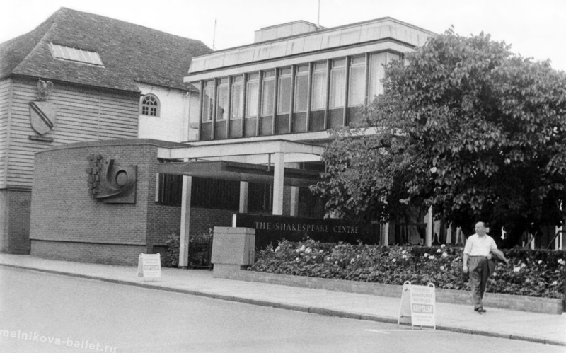 Поездка в Стредфорд, Шекспировский центр - Великобритания, 1966 год, фото 42