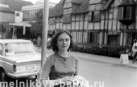 Л.Л.Мельникова, Стредфорд, Великобритания, 1966 год, фото 55