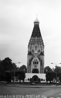 Храм-памятник русской славы, Лейпциг, ГДР, 1974 год, фото 29