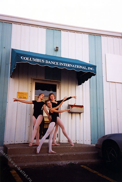 Ученицы Л.Л.Мельниковой Тамара, Рут и Даниэл у входа в студию балета Columbus Dance International, 1991 год