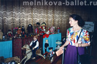 Выставка кукол. 1994 г., фото 7