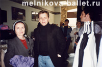 Встреча Л.Л.Мельниковой с Михаилом Барышниковым, США, 15.03.1997, фото 1