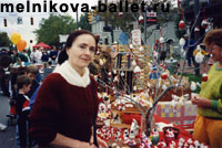 Базар, перед праздником тыквы, сентябрь 1991 г., фото 3